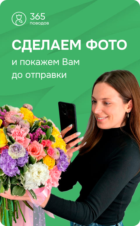 Сделаем фото